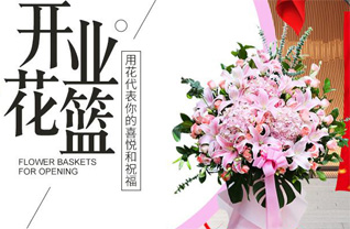 广东揭阳市普宁市里湖镇冷美村花篮配送